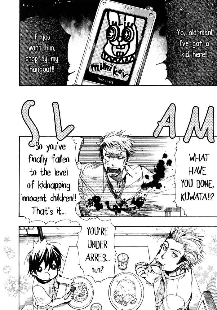 Page 5 Chapter 32 Amatsuki