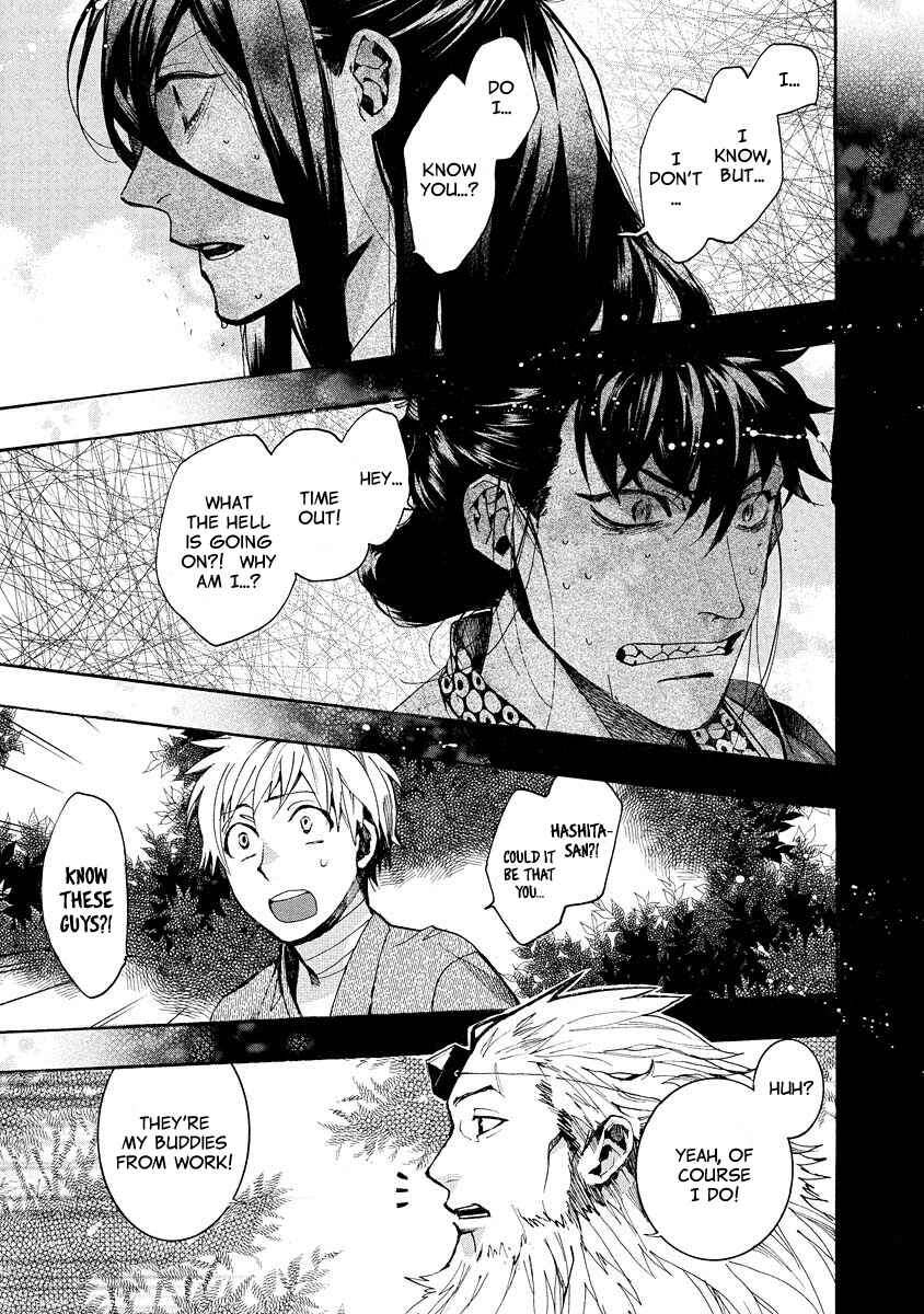 Page 12 Chapter 98 Amatsuki
