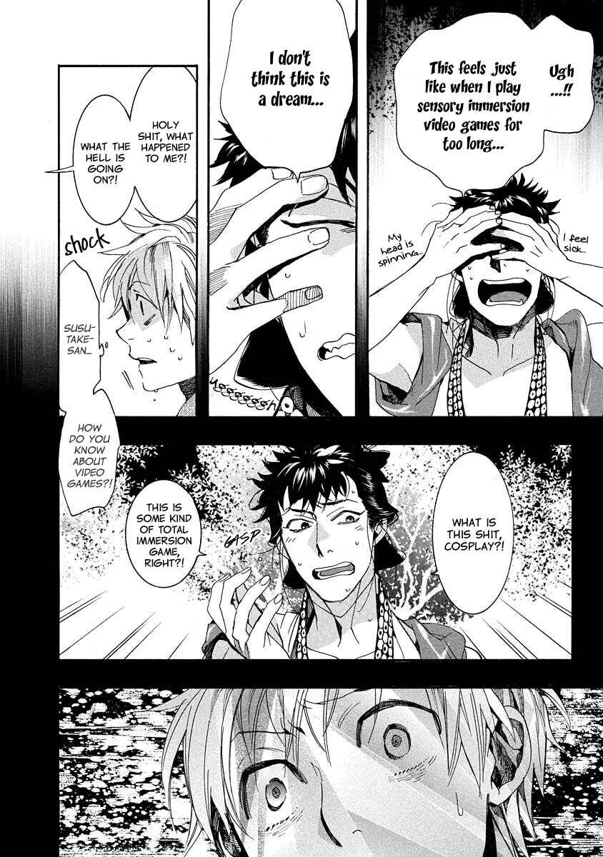 Page 15 Chapter 98 Amatsuki