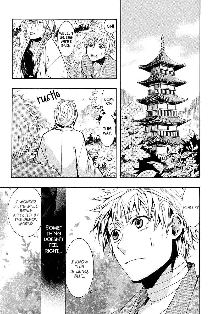 Page 4 Chapter 98 Amatsuki