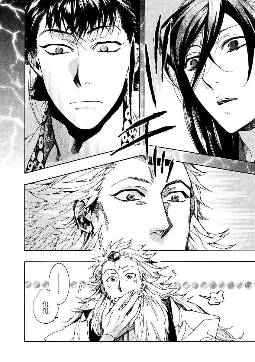 Page 7 Chapter 98 Amatsuki