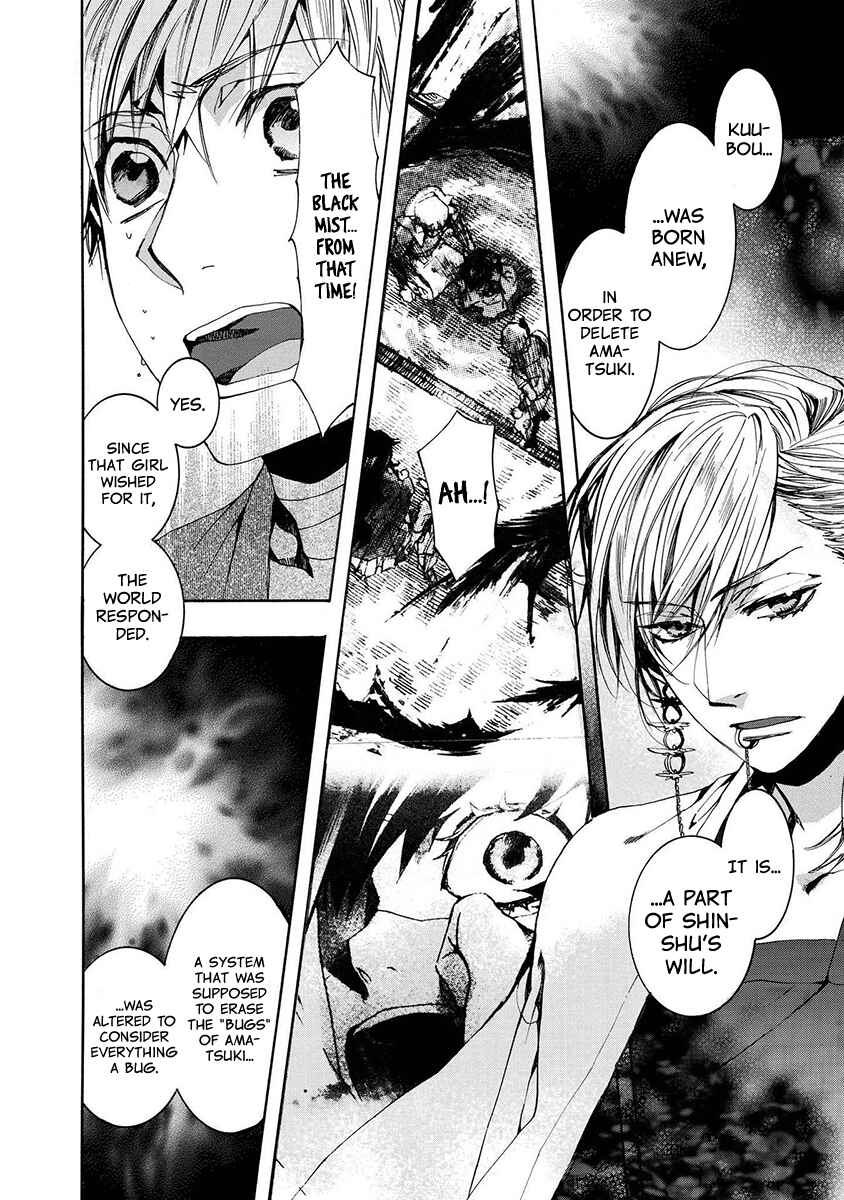 Page 17 Chapter 120 Amatsuki