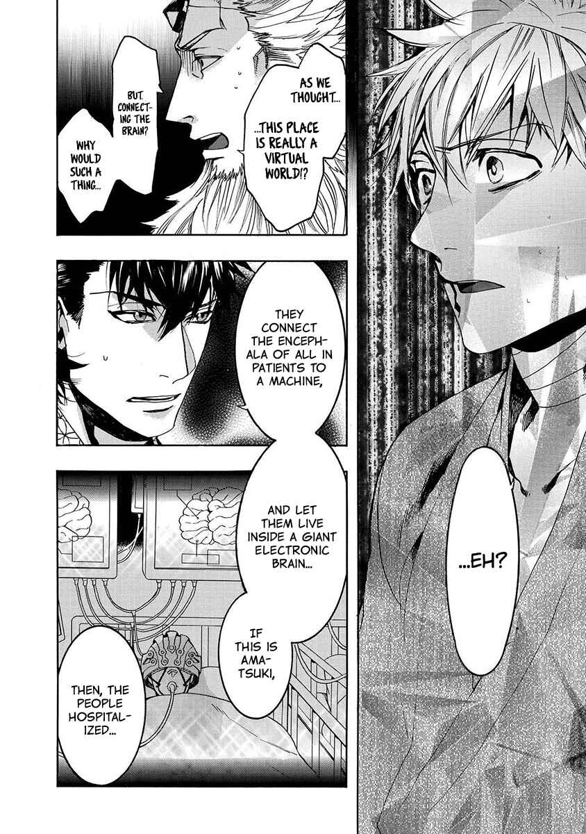 Page 22 Chapter 120 Amatsuki