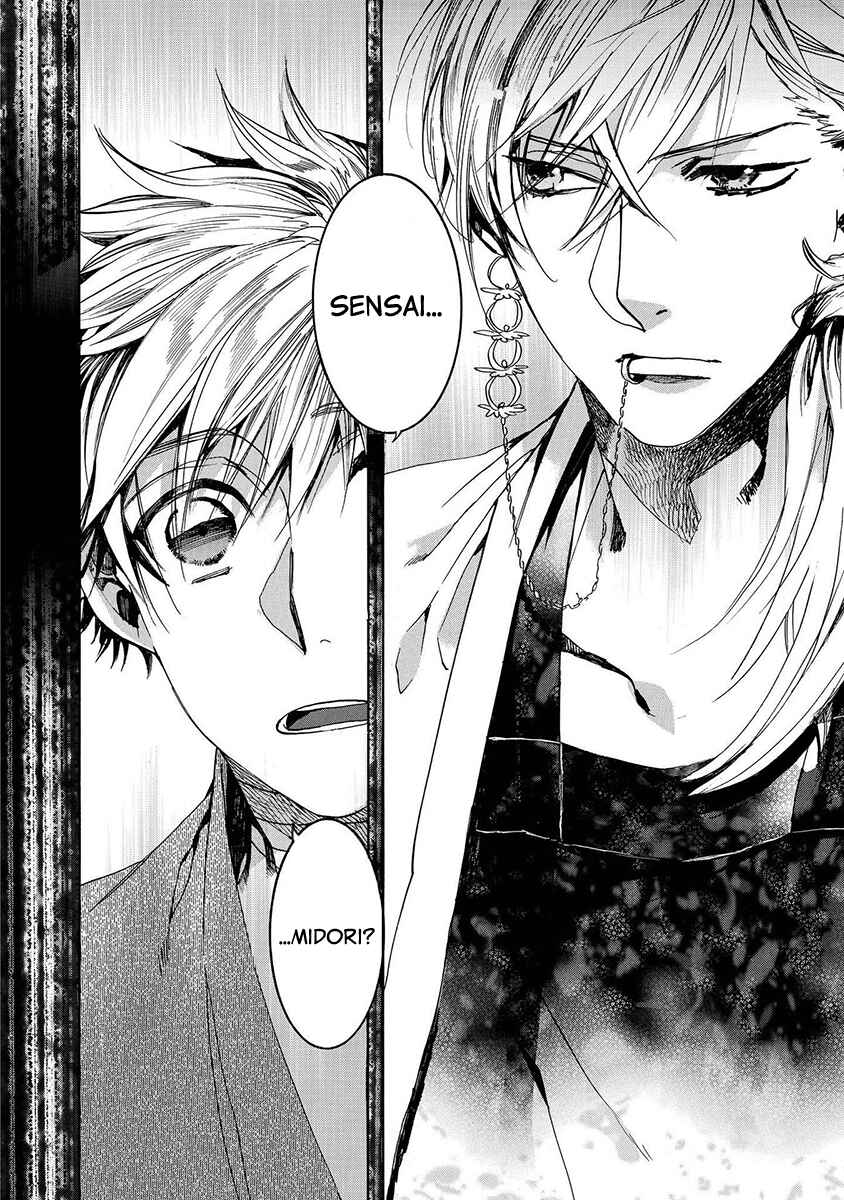Page 24 Chapter 120 Amatsuki