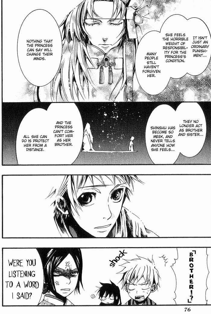 Page 14 Chapter 16 Amatsuki