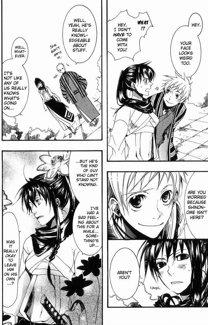 Page 16 Chapter 16 Amatsuki