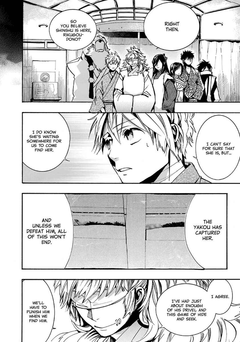 Page 10 Chapter 111 Amatsuki