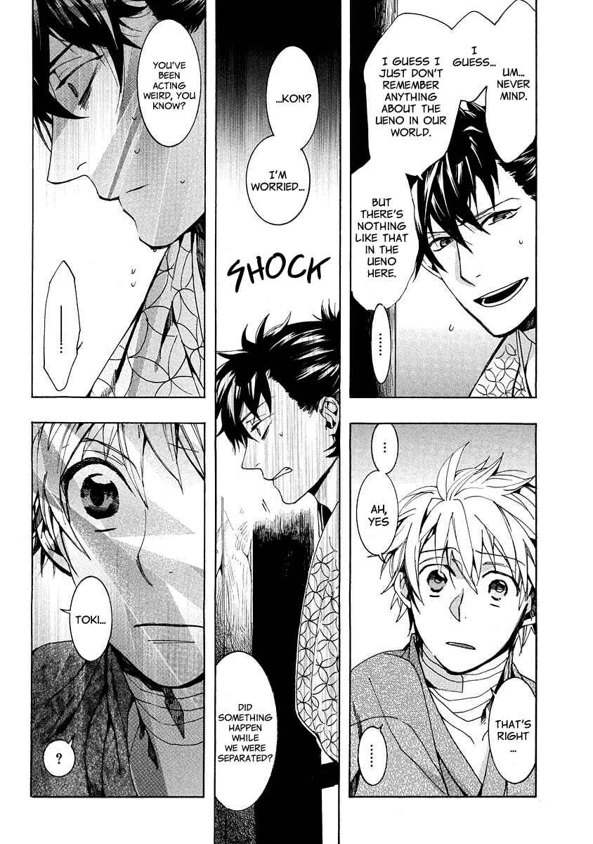 Page 16 Chapter 97 Amatsuki