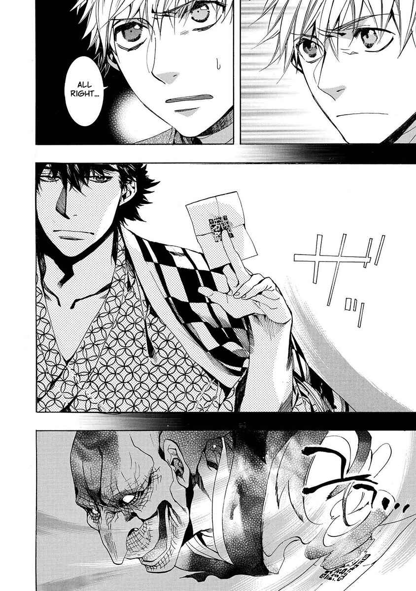 Page 15 Chapter 124 Amatsuki