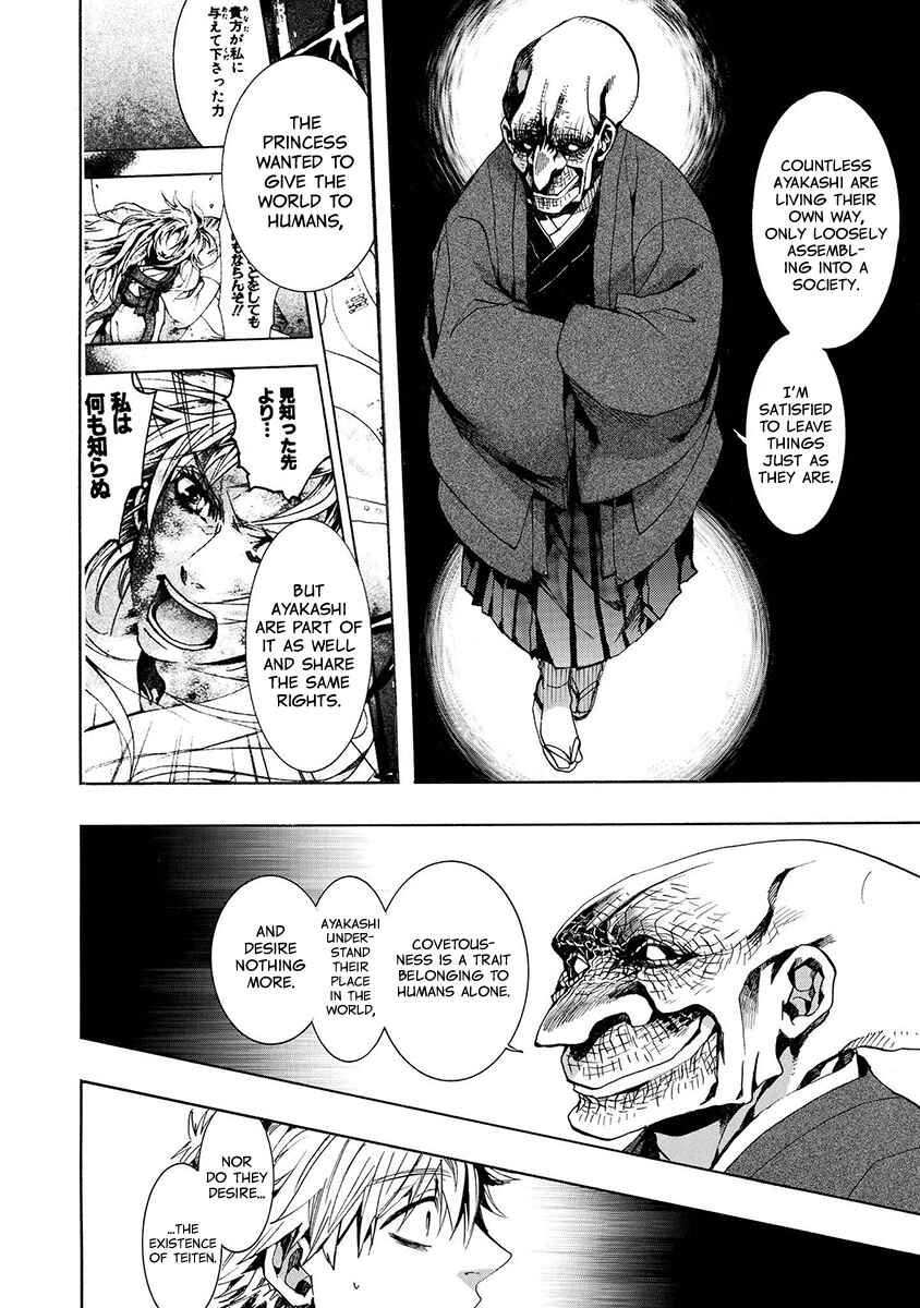 Page 19 Chapter 124 Amatsuki
