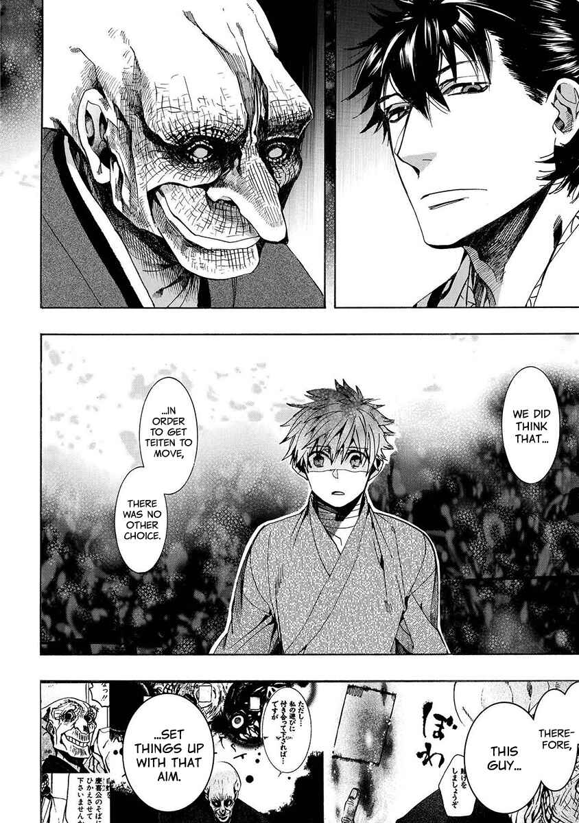 Page 21 Chapter 124 Amatsuki