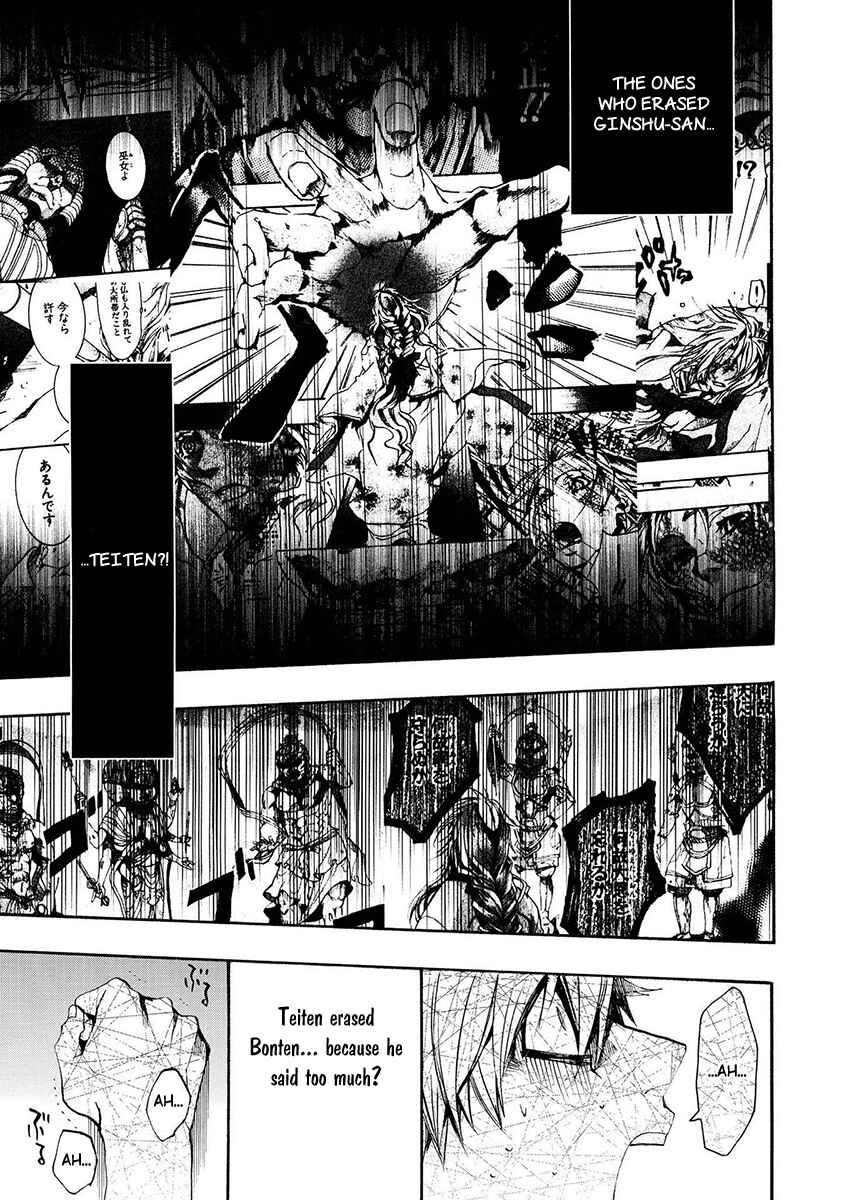 Page 6 Chapter 124 Amatsuki