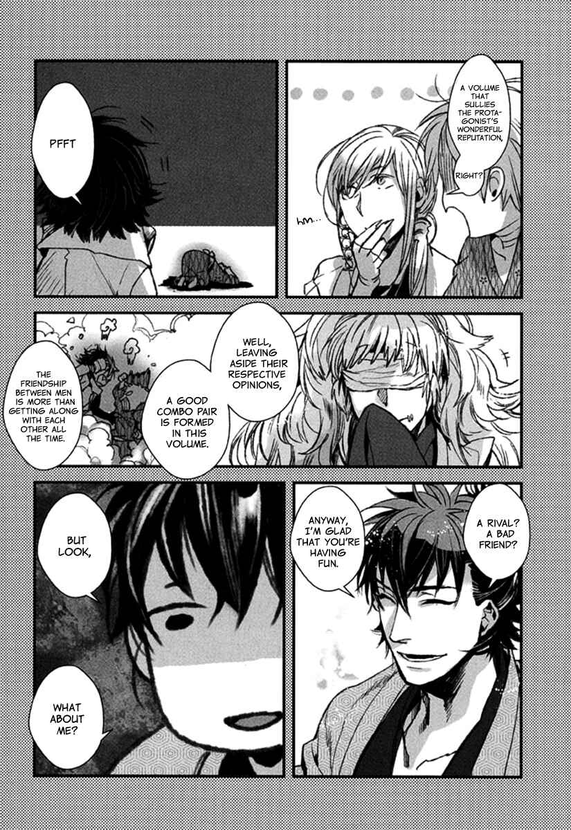 Page 3 Chapter 94.5 Amatsuki