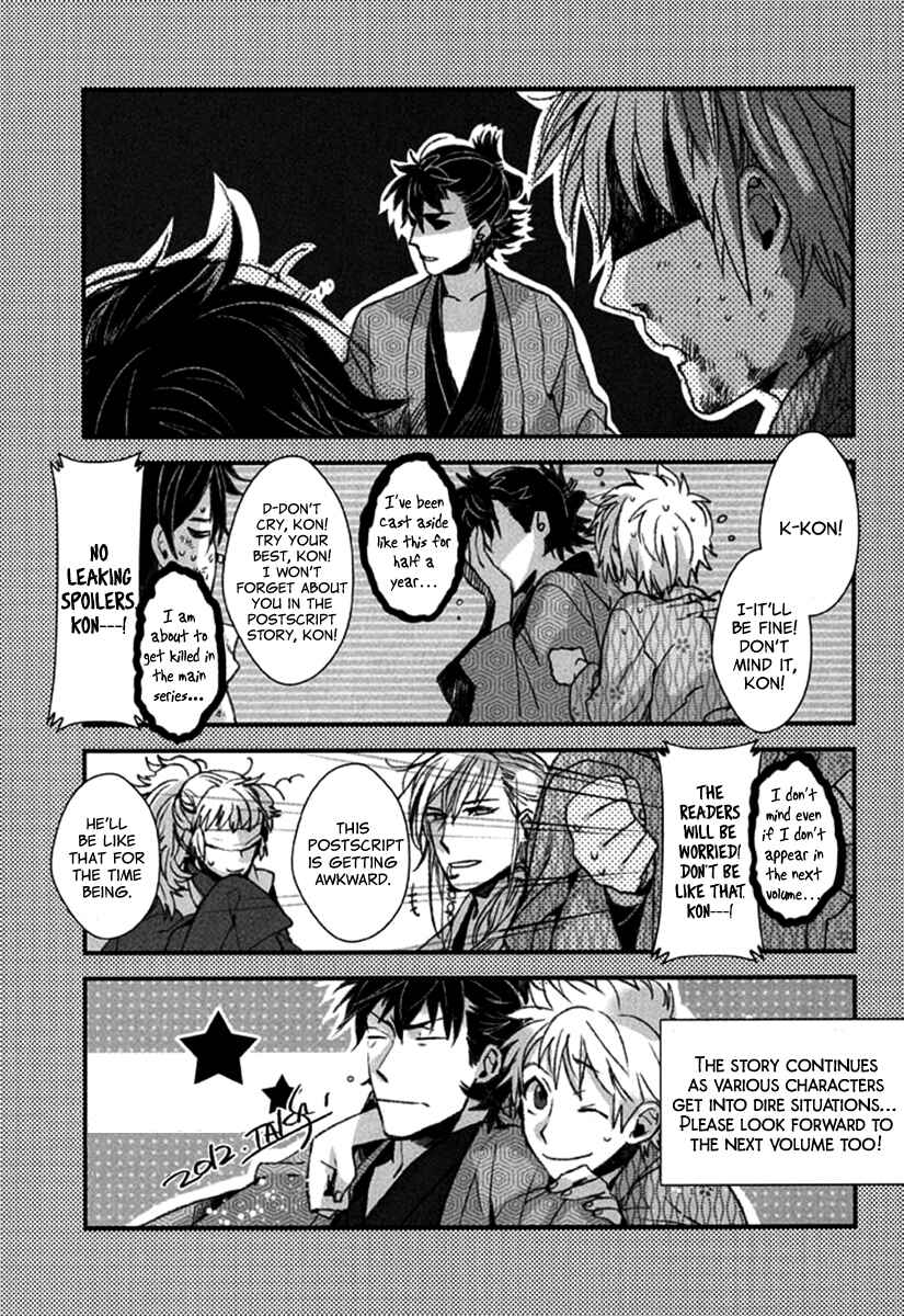 Page 4 Chapter 94.5 Amatsuki