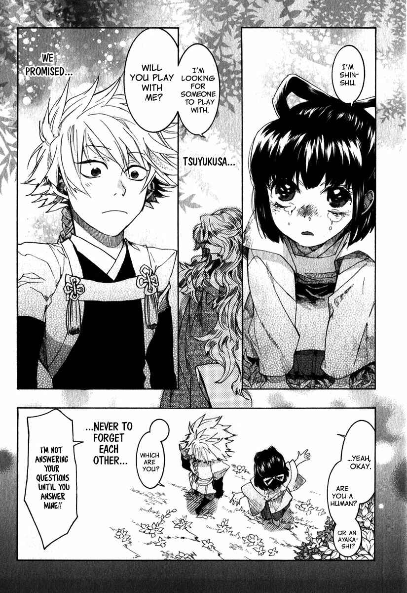Page 19 Chapter 83 Amatsuki