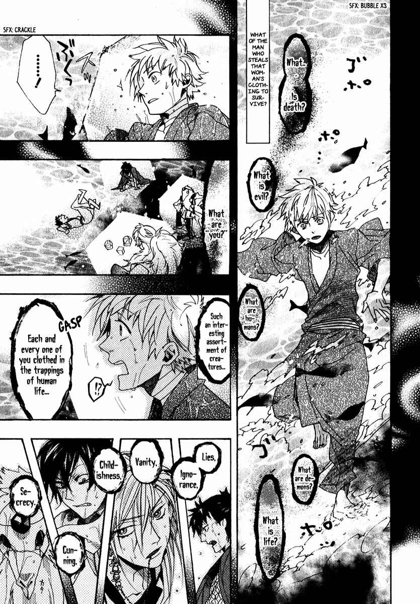 Page 24 Chapter 75 Amatsuki