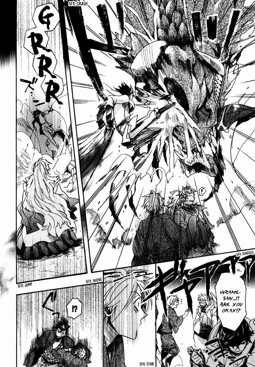 Page 5 Chapter 75 Amatsuki