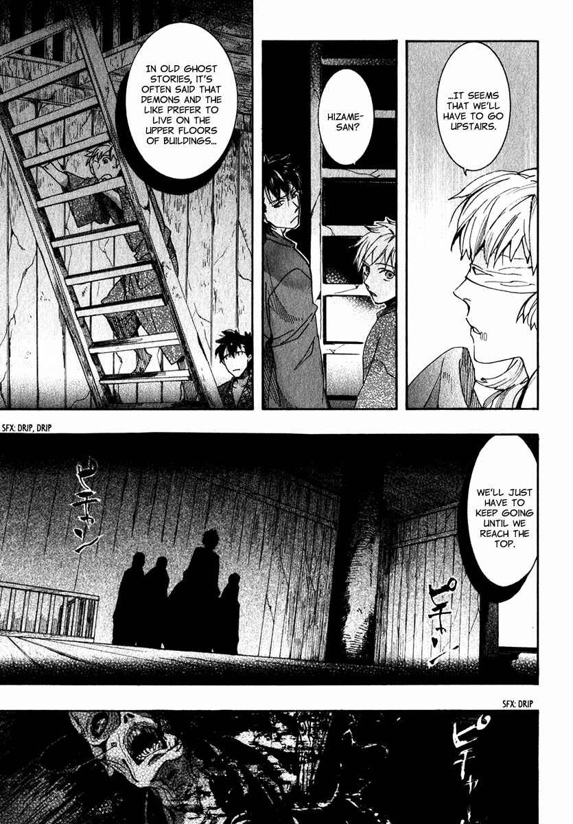 Page 8 Chapter 75 Amatsuki