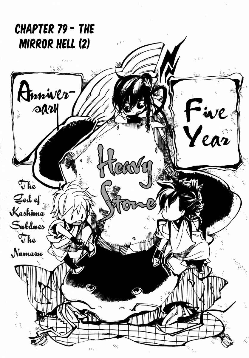 Page 2 Chapter 79 Amatsuki