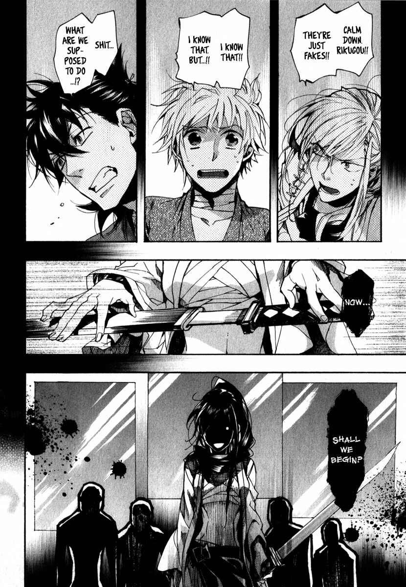 Page 23 Chapter 79 Amatsuki