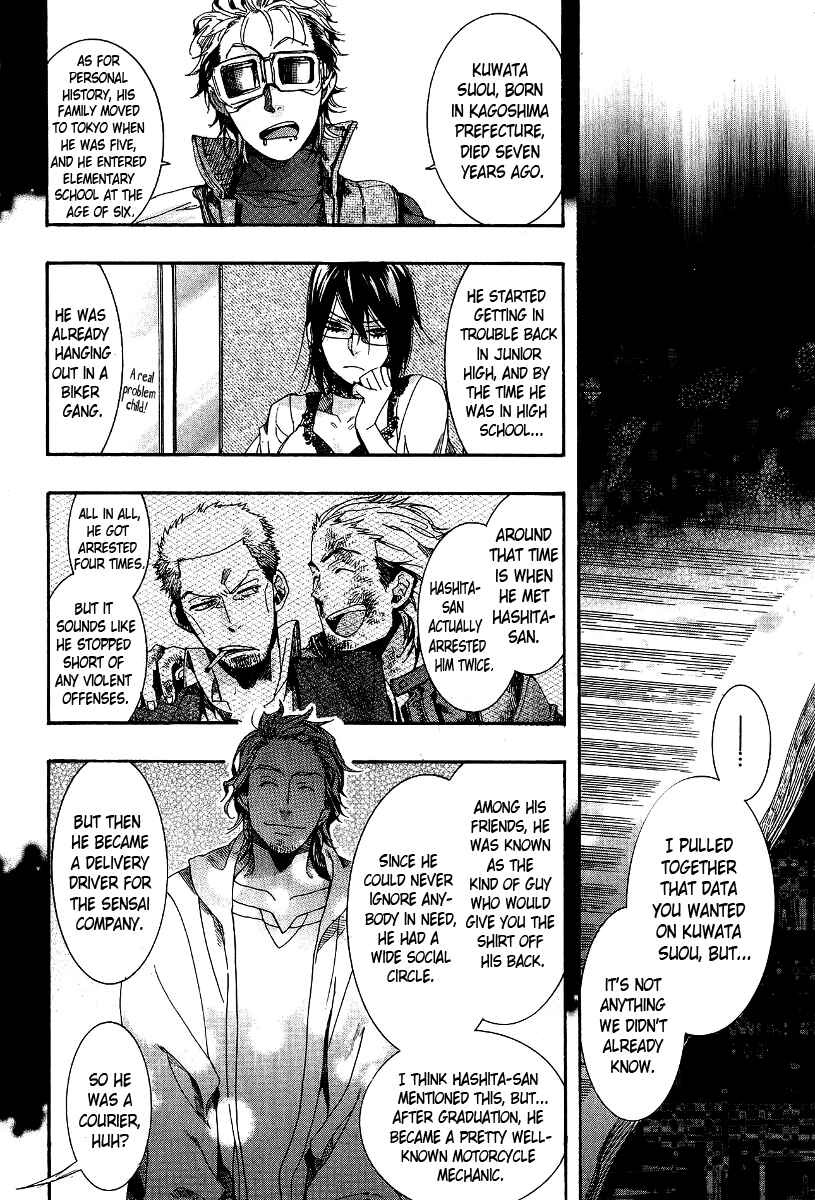 Page 12 Chapter 64 Amatsuki