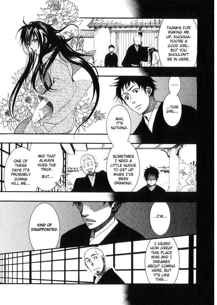 Page 12 Chapter 18.5 Amatsuki
