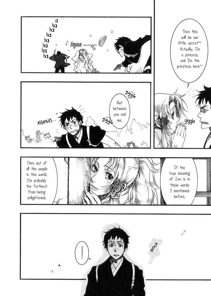 Page 21 Chapter 18.5 Amatsuki