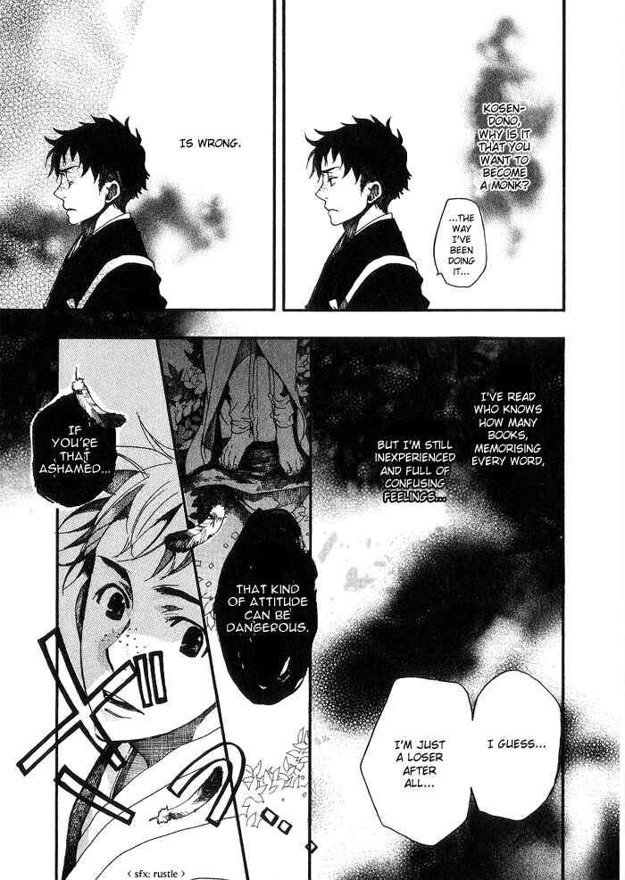 Page 22 Chapter 18.5 Amatsuki