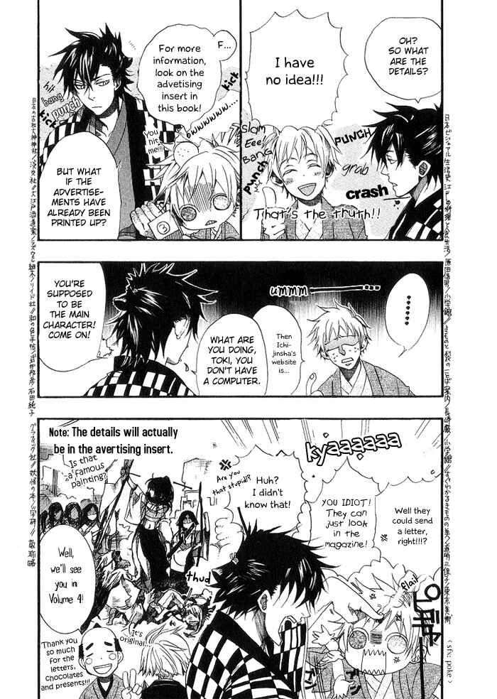Page 28 Chapter 18.5 Amatsuki
