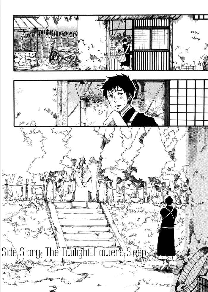Page 3 Chapter 18.5 Amatsuki