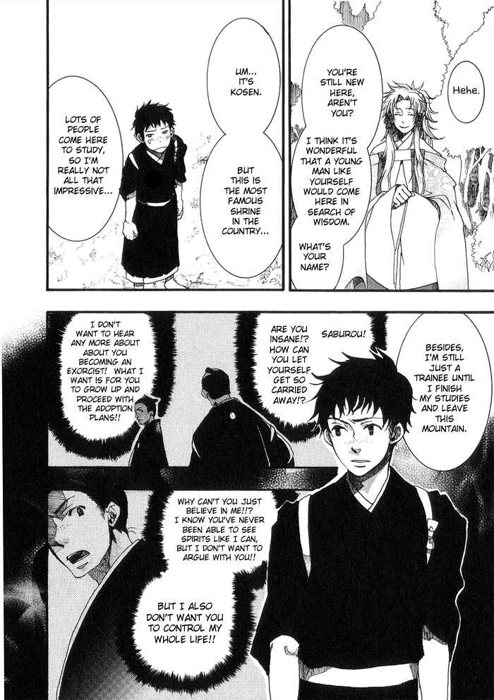 Page 7 Chapter 18.5 Amatsuki