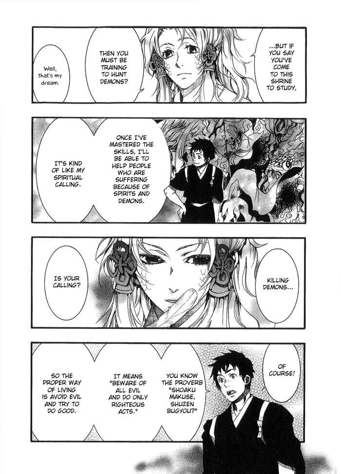 Page 8 Chapter 18.5 Amatsuki