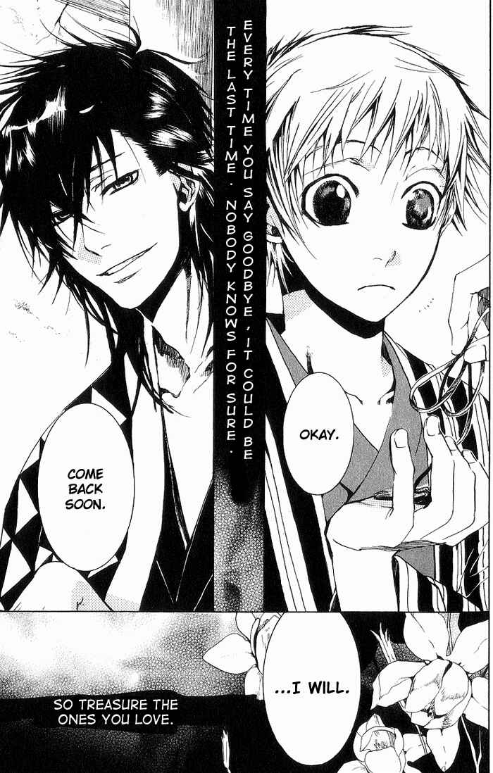 Page 15 Chapter 15 Amatsuki