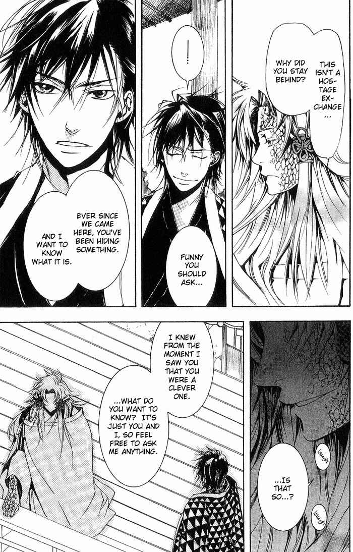 Page 17 Chapter 15 Amatsuki