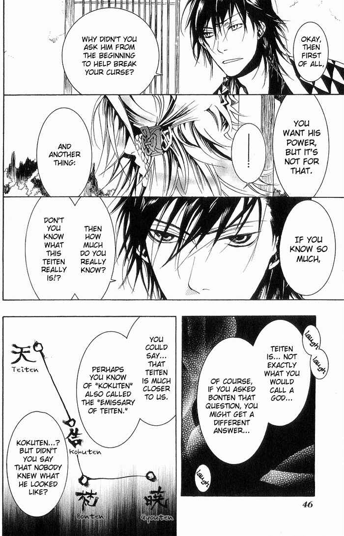 Page 18 Chapter 15 Amatsuki
