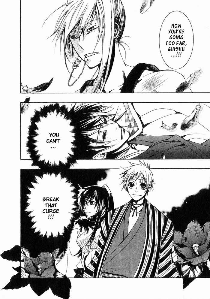 Page 31 Chapter 15 Amatsuki