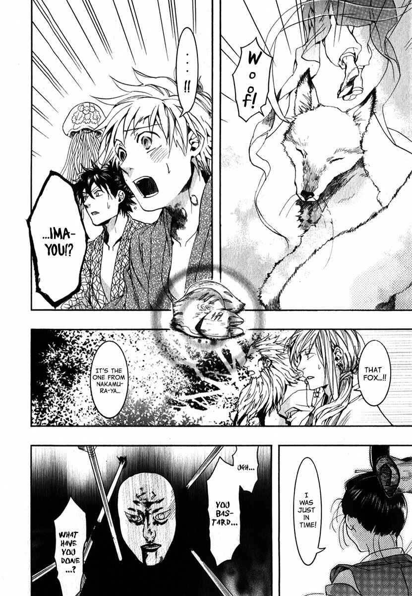 Page 11 Chapter 84 Amatsuki