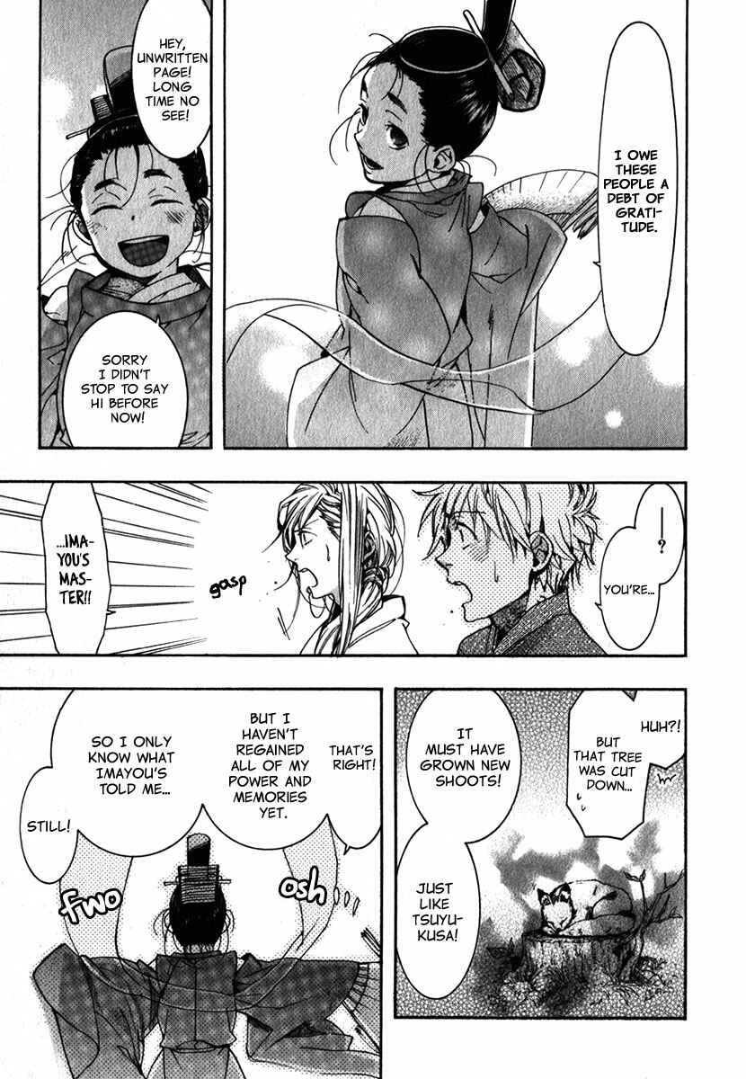 Page 12 Chapter 84 Amatsuki