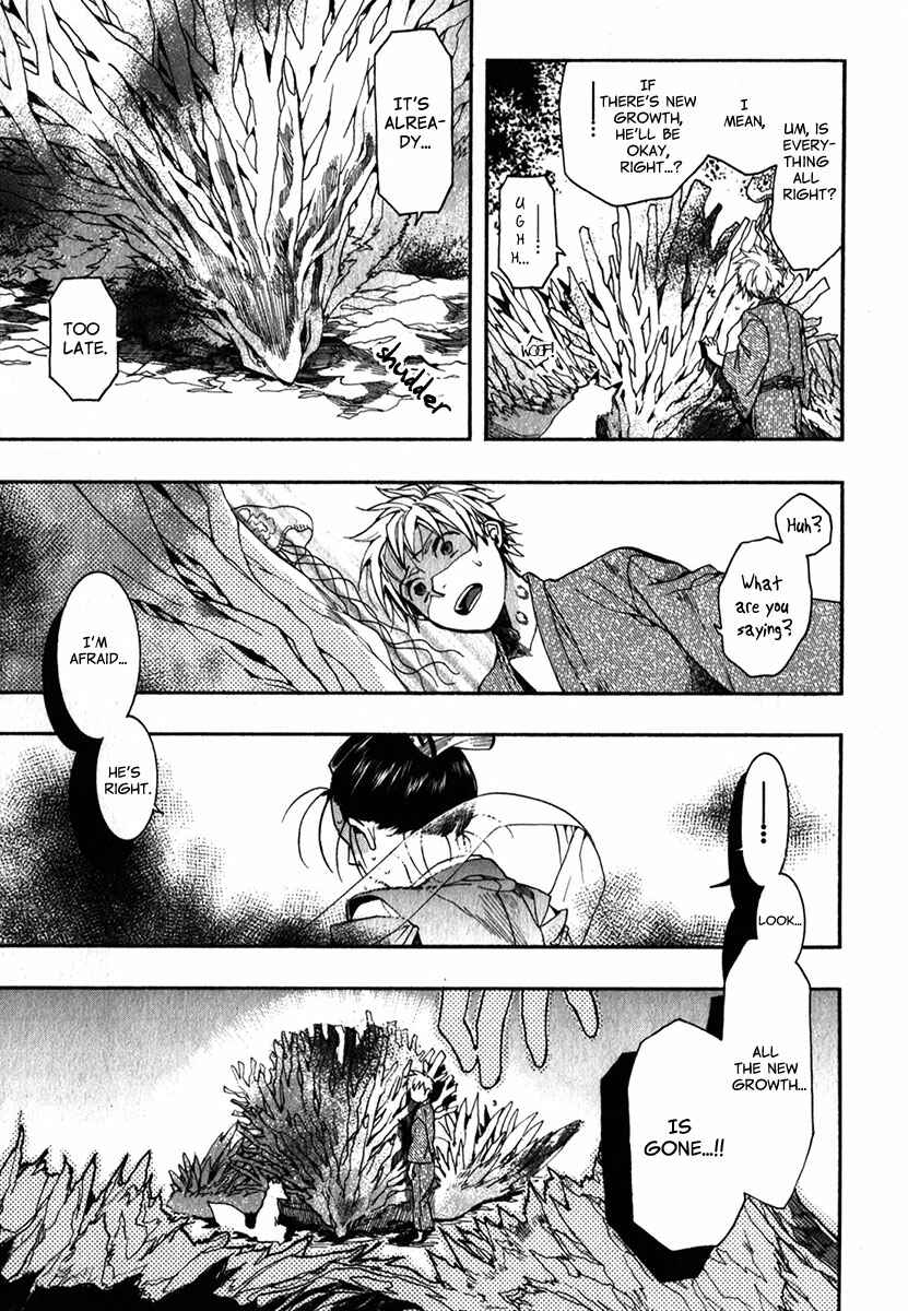 Page 16 Chapter 84 Amatsuki