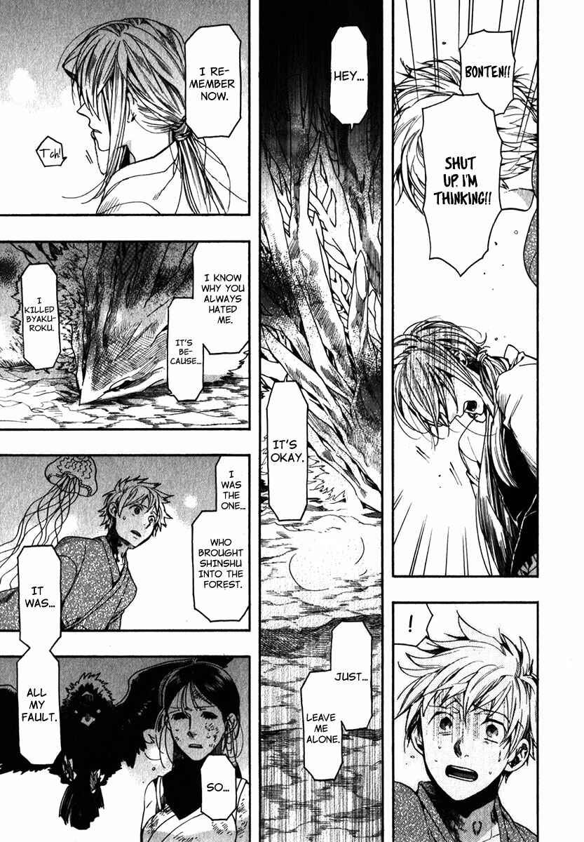 Page 18 Chapter 84 Amatsuki