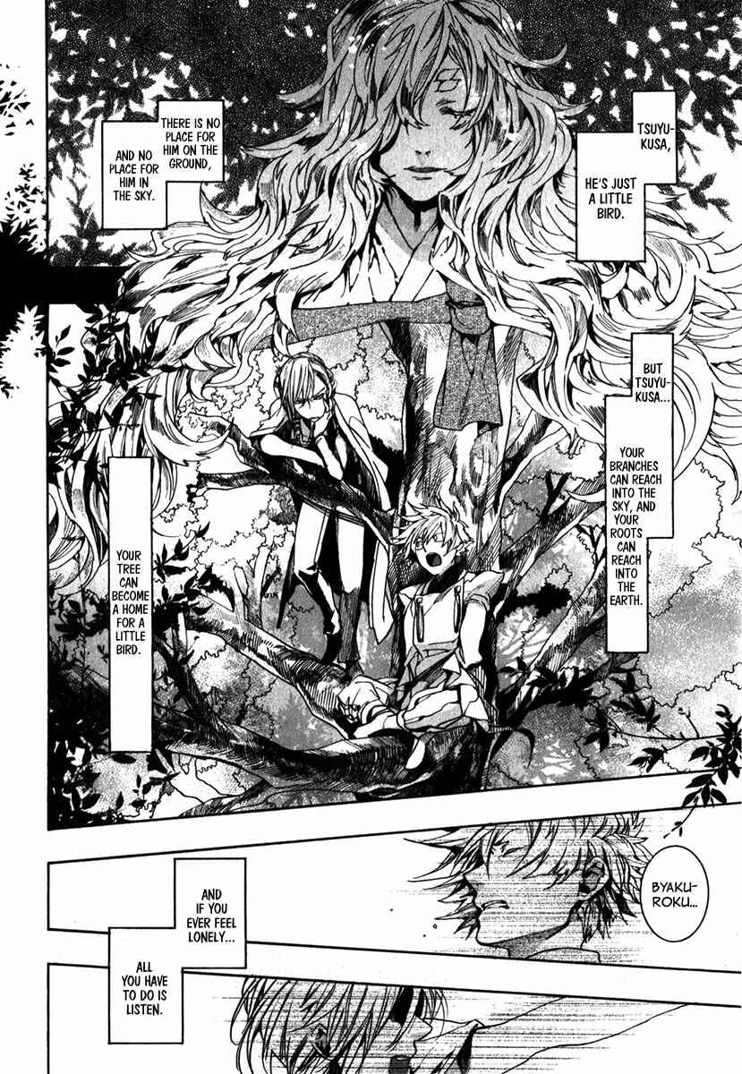 Page 21 Chapter 84 Amatsuki
