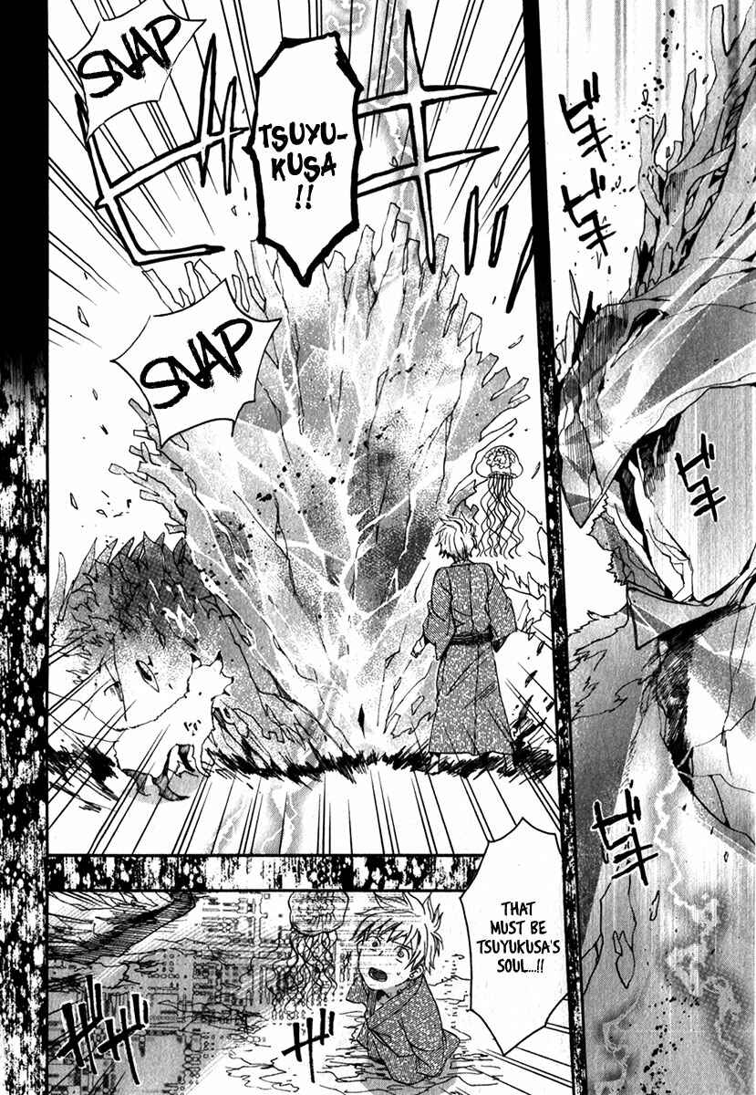 Page 23 Chapter 84 Amatsuki