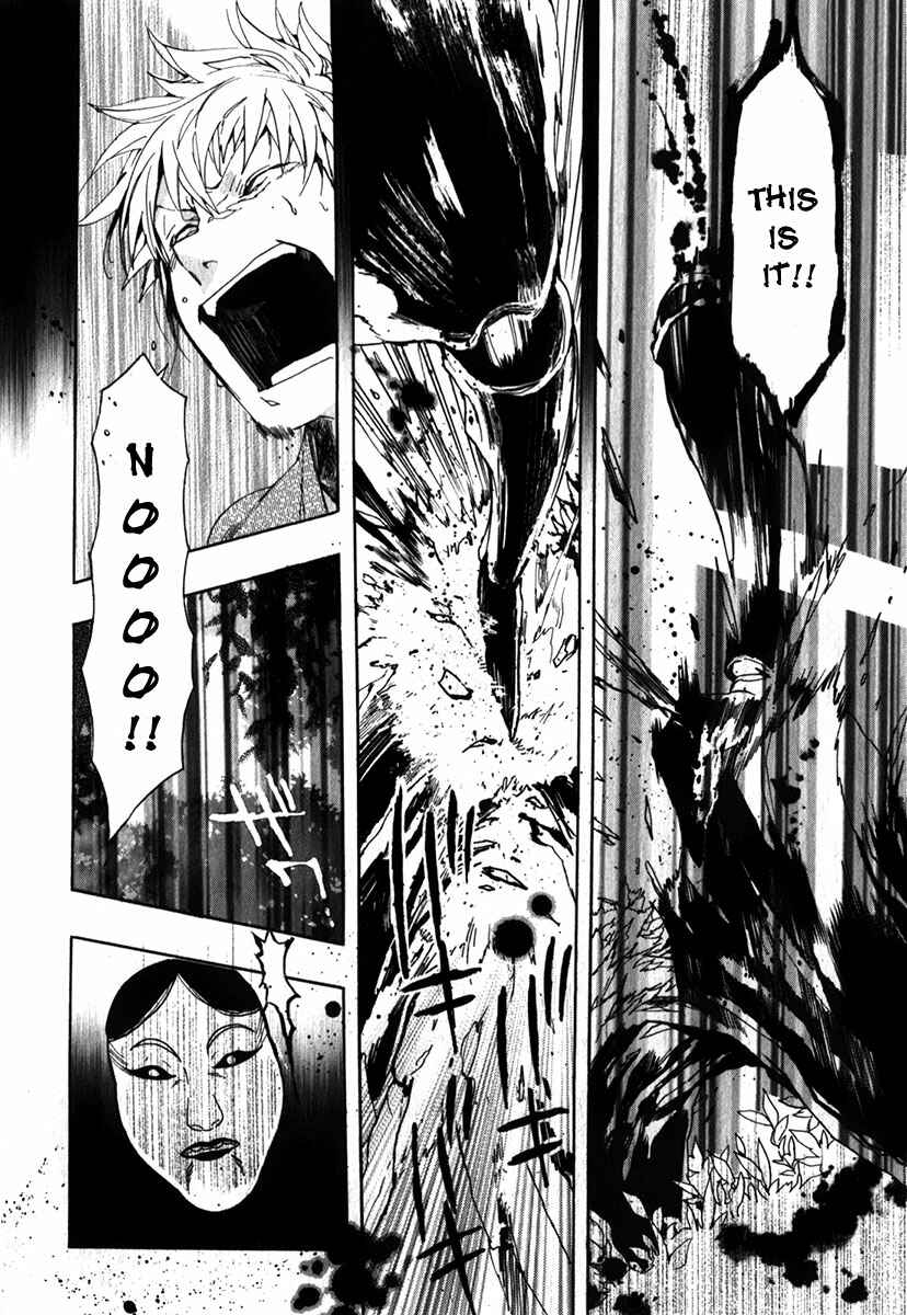 Page 7 Chapter 84 Amatsuki