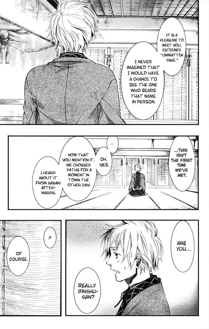 Page 16 Chapter 41 Amatsuki