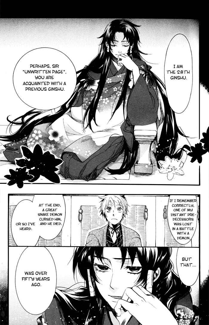 Page 18 Chapter 41 Amatsuki