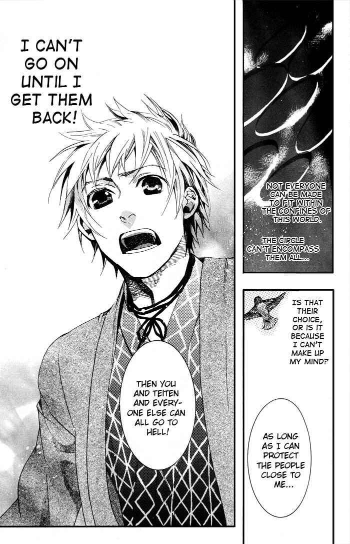 Page 24 Chapter 41 Amatsuki
