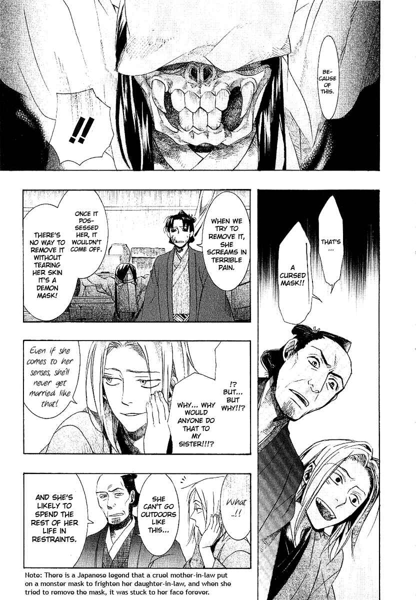 Page 13 Chapter 54 Amatsuki