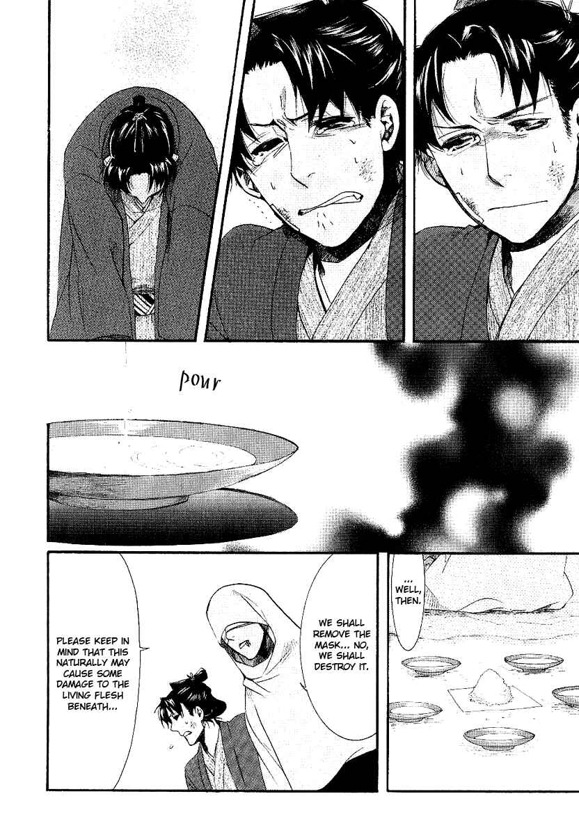 Page 16 Chapter 54 Amatsuki