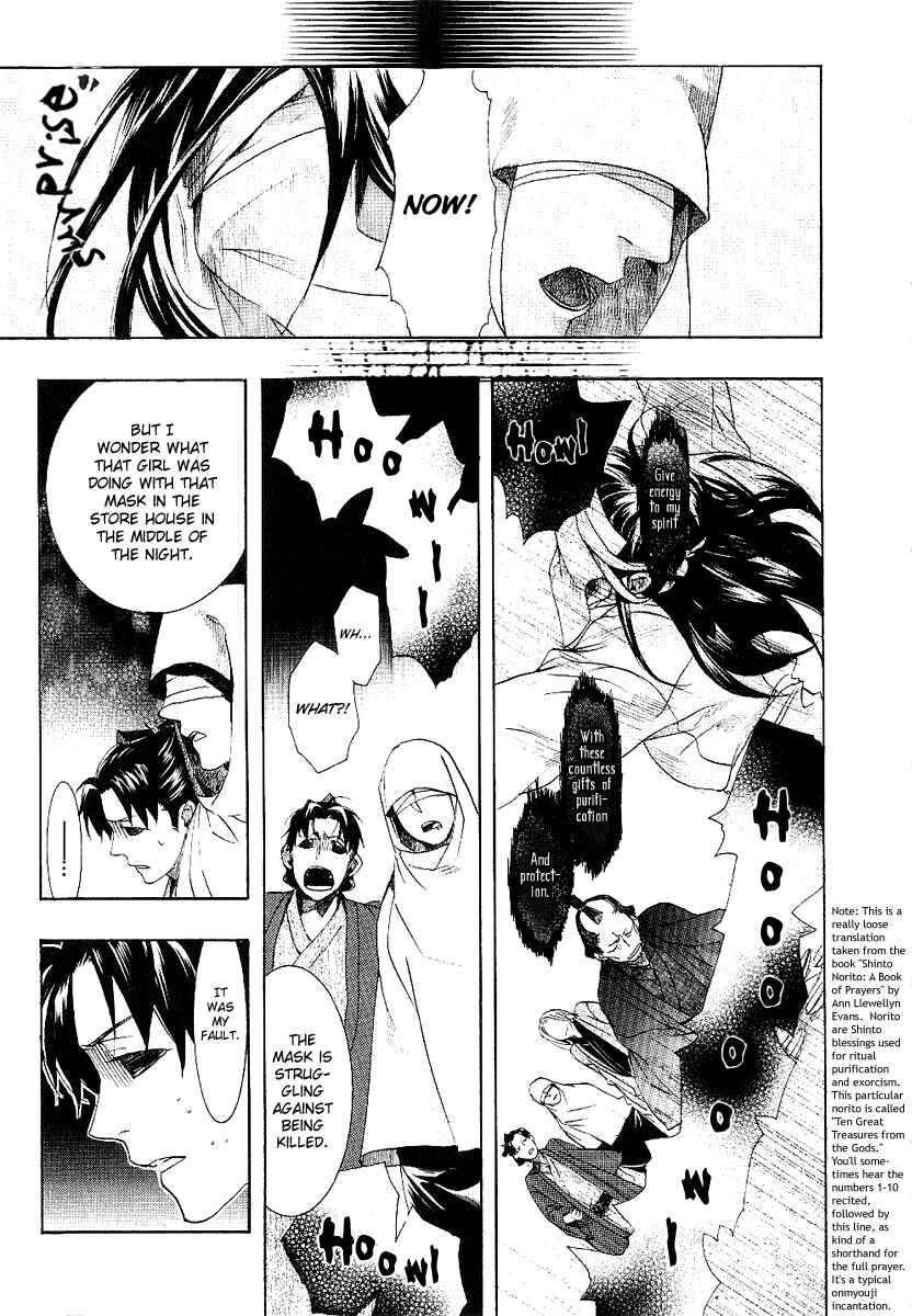 Page 17 Chapter 54 Amatsuki