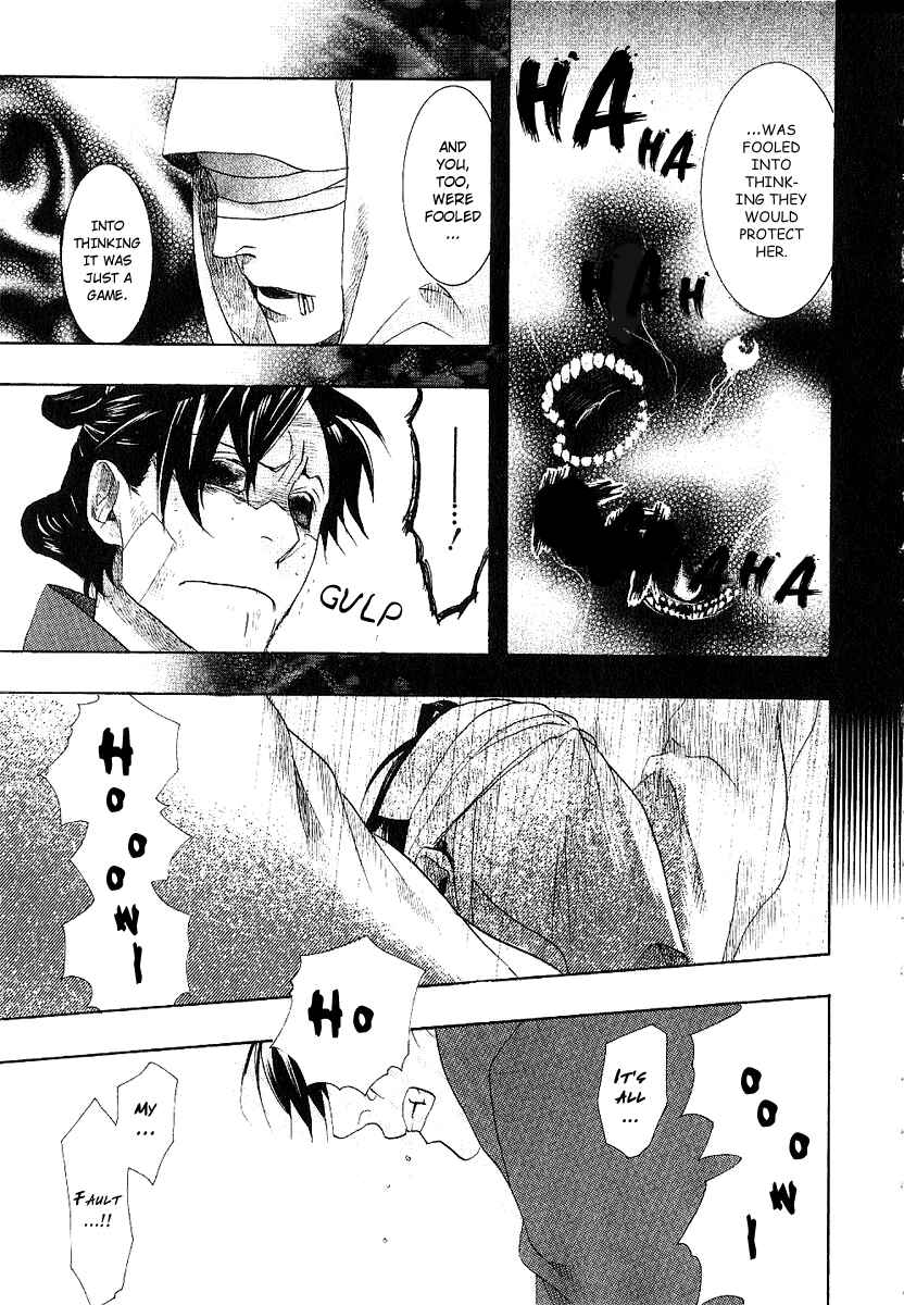 Page 25 Chapter 54 Amatsuki